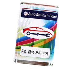 철제 투명한 한 차량 프라이머 1L, 1개