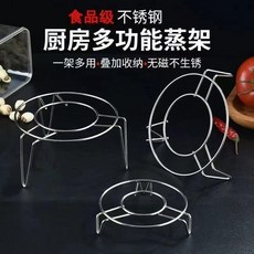 廚房多功能蒸架 不鏽鋼製, 1個, 小號短腳 10*3cm  無標籤 ,10個