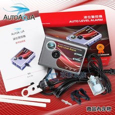 AUTOQUA 電子式液位警控機 ALA-100 水位警報, 1個