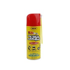 꿈꾸는비 다목적 뿌리는 그리스 420ml 기계윤활제