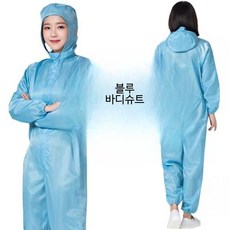 방진복 하의 반도체 도장 보호 위생복 방역 빅사이즈 방진 분리형 정전기 방지 제전복 작업복 L 네이비 방진 방전 바지, 1개, S 블루 후드 바디슈트