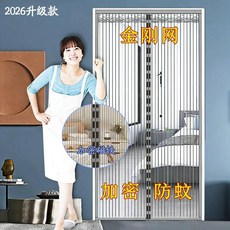 魔術貼門簾 防蚊免打孔 靜音磁性 臥室廚房自粘 加密門簾, 2026升級版加密磁鐵款-金剛灰,橫門框90*豎門框210免打孔粘貼
