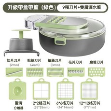臺灣有貨 九合一切菜器 多功能 切菜神器 切片器 不鏽鋼 刨絲器 切絲器 廚房料理 削皮刀 刨絲 切菜 刨絲刀 切菜器, 1個, 多功能切菜果籃-綠色