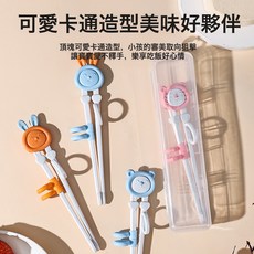 兒童筷子訓練筷3歲寶寶學習筷輔助練習筷家用創意卡通便攜筷子, 1個, 收納盒:如圖
