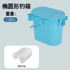 多功能釣魚桶 迷你可坐加厚活魚桶 垂釣溪流桶 釣蝦箱 釣具箱 收納盒, 蒂芙尼蓝-鱼桶+收纳盒【标配套餐】