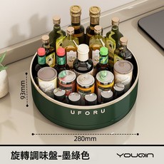 旋轉調料置物架廚房臺面多功能油鹽醬醋調味料用品大全收納盒, 1個, 墨綠金字母款360度旋轉 大容量:如圖