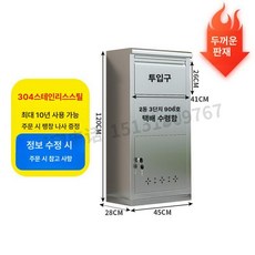 도서 반납함 중형 캐비닛 책방 물품 책반납통 이동식 수거함 대형 관용 무인함 반납기 택배보관함 철재, 304 120x45x28 B