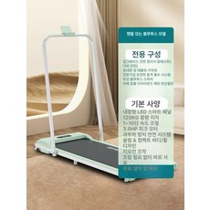 수납형 워킹패드 안전 스탠다드 전용 단품 저소음 모델명 러닝머신, 마차그린 [블루투스 에디션 핸드레일 포함], 기본 모델명/품번