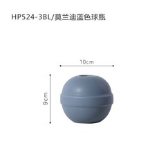 北歐莫蘭迪陶瓷花瓶, HP5243BL 莫蘭迪藍色球瓶