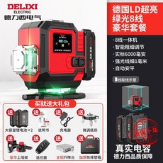 德力西水平儀 紅外線12線綠光 進口激光平水儀 自動調平強光 數顯貼墻 通用配件, 1個, 【數顯集控】綠光8線巨無霸雙電