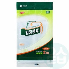 위블리 김치봉투 (소) 45cmx70cm 2p