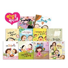 국내백화점 세이펜 인성을 부탁해(10권) / 호환책 인성책 돌 선물, 국내백화점 세이펜 인성을 부탁해(10권) / 호환책 인