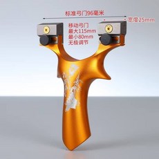 舒適握感鈦鎂閤金弓身移動弓門彈弓 - 正品怪獸鍾馗龍齒可移動可調圓頭反曲彈弓, 1個, 金色夾片