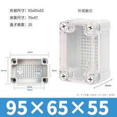 good 防水盒加厚接線盒塑料密封, 1個, 透明盒95長*65寬*55高mm