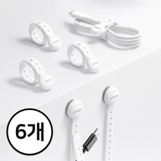 조이룸 자석 실리콘 케이블타이 데스크테리어 홈인테리어 전선정리 게임방 멀티탭 선가리기 클립 충전선 홀더, 화이트(6개), 1개