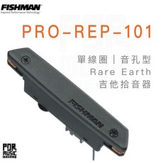 Fishman Rare Earth 單線圈 PRO-REP-101 主動式 吉他 拾音器，原音重現，提升演奏體驗, 1個