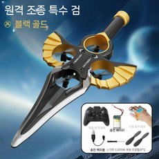 칼 플라잉 칼로 원격 제어 드론 비행 배터리, 이중 전지, 골드 핸들+시계