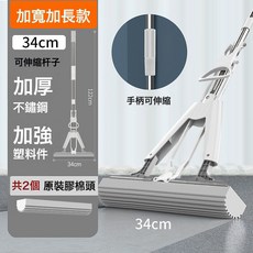 DIU 海綿拖把拖布家用懶人一拖淨拖把免手洗滾輪吸水擠水膠棉對摺擠水, 1個
