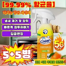 5+5병 [99.99% 항균율] 다기능 항균 세정제 다기능클리너변기탈취살균 천연다기능세척제, (5+5병)-300ml 다기능 항균 세정제