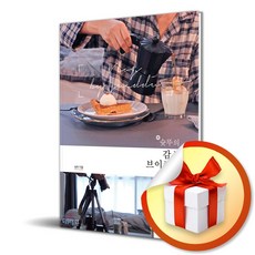 슛뚜의 감성 브이로그 / 프리미어 프로로 만드는 영화 같은 일상 기록 (사은품증정)