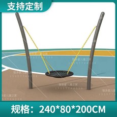 놀이터 스윙 그네 공중 야외 바이킹 해적선 키즈카페 흔들 카페 비행기, C. 240x80x200cm