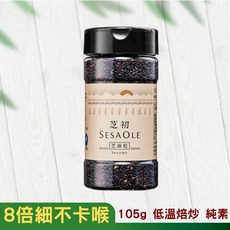 芝初 淺焙白芝麻粒&淺焙黑芝麻粒 105g/瓶 輕烘焙 芝麻, 1個, 淺焙黑芝麻粒 105g/瓶