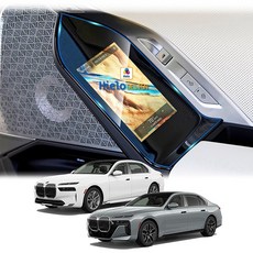 BMW 더뉴 7시리즈 i7 G70 보호필름 내비게이션 풀커버 액정보호필름 디스플레이 고화질 지문방지 740D 740i 750e 50 60 70, 리어컨트롤-좌/우 1세트 (고화질-TPU필름), 0.1GB, 리어컨트롤-좌/우 1세트 (고화질-TPU필름), 더뉴 7/i7 (G70:22년12월~현재)
