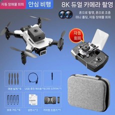 RC 초소형 드론 미니 소형 HD 항공 촬영 입문자 초보자 선물, 배터리 1개, 1개, 8K 듀얼 카메라 화이트