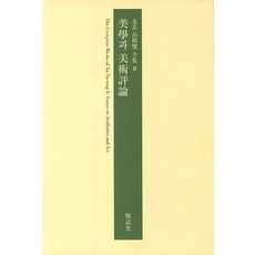 Youlhwadang 美學與美術評論, 高裕燮