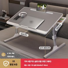 접이식 높이조절 침대용 미니 테이블 학생용 노트북 책상, 19_대형선셋그레이강화형