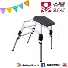 杏豐馬桶姿勢輔助扶手 MAX-T0860 馬桶扶手 起身扶手 安全扶手 廁所 可攜式 銀髮 輔具, 1個