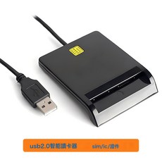USB2.0智能報稅讀卡器Smart身份證銀行SIM卡ATM CAC SIM DNI IC卡, 1個, 如圖, 黑色讀卡器