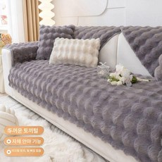방석 토끼털쇼파패드 커버 쇼파패드 소파 극세사, 1개, 마사지 토끼모직-다크그레이