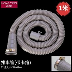 無品牌 全自動洗衣機排水管 加長延長通用下水軟管, 1個, 1米洗衣機排水管