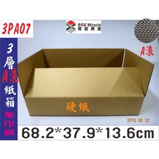BOX Miracle 3PA07 3層A楞紙箱 68.2*37.9*13.6cm 硬紙瓦楞紙箱 文件箱 7-11便利箱 宅配箱 收納 搬家, 詳見包裝, 詳見包裝, 一般地區30只含運
