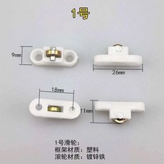 17號滑輪 4個裝, 1號滑輪4個裝
