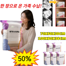 {50%할인}펌프 없이 사용 가능한 3d 진공 수납백장마철 대비입체진공압축팩두꺼운3d 진공압축팩습기방지/곰팡이방지, (100x80x38cm)*12P