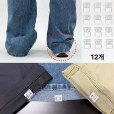 루엔티스 바지 밑단 끌림방지 클립 무손상 수선, 투명 12P, 1개