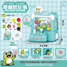 DFMEI 兒童卡通抓球娃娃機扭蛋機小型家用夾糖果玩具電玩城積分禮品, 如圖, 【中文彩盒】迷你夾球機-青蛙