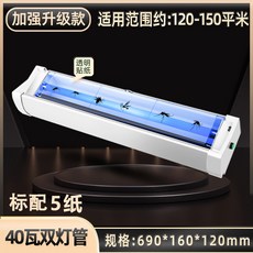 喜來樂 商業款 滅蚊燈 XL-618 適用30-150m² 8W/16W 220V, 大面積款40W雙管白【國產燈管】覆蓋19
