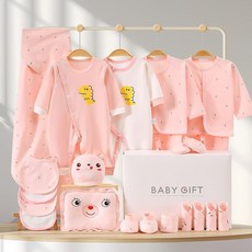 新生嬰兒衣服純棉套裝禮盒 0到3個月寶寶用品