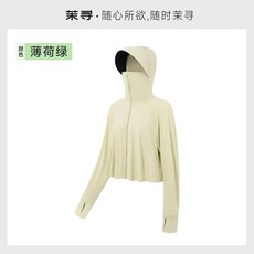 Moution 茉尋 斗篷防曬衣 升級黑膠帽檐款