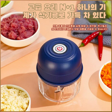 다용도 무선 자동 조리기 고기 분쇄기 미니 건강 냄새가 나지 않다 마늘타작기, 블루 스탠다드(PP컵)&(2 블레이드), 기본