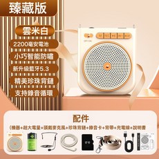 小蜜蜂擴音器 教師專用喇叭揚聲器, 標準版：送頭戴耳麥, 1個, 米白