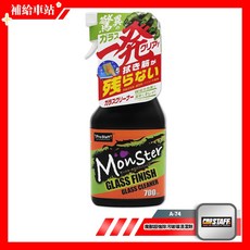ProStaff 魔獸除污玻璃清潔劑，適用於汽車內外側玻璃、大燈、晴雨窗及後視鏡，有效清除油膜眩光, 1個, 700ml
