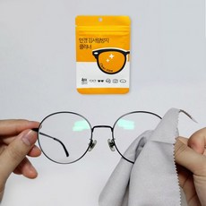 김서림방지 안경닦이 안경클리너 극세사 RD-12607