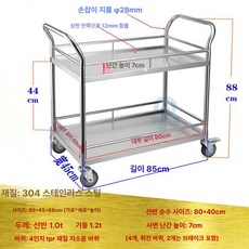접이식 이동식 주방 빈티지 미드센츄리 카트 트롤리 가스톤 폴딩 화이트, 1개, B. 85x45x88cm