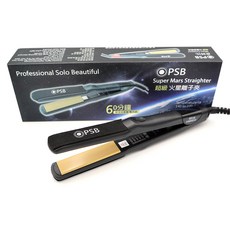 PSB 超級火星離子夾 環球電壓 5段調溫140~220度 60分鐘安全斷電 附贈隔熱收納套