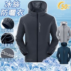 防曬薄外套 透氣外套 釣魚防曬衣 戶外 吸濕排汗 遮陽 抗uv外套 輕薄外套 登山外套 夏季 連帽外套 騎車 防曬外套男