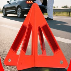 다옴 차량용 안전 삼각대 차량사고안전용품